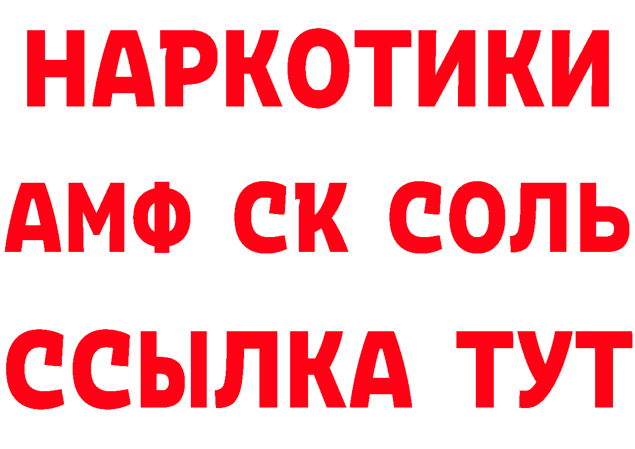 ГЕРОИН афганец рабочий сайт нарко площадка omg Биробиджан