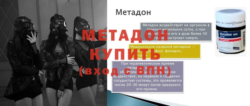 сколько стоит  mega ТОР  МЕТАДОН кристалл  Биробиджан 